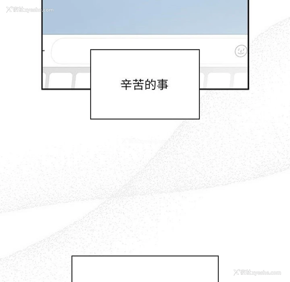 33P - 大企业里的小秘密/在大企业当废柴