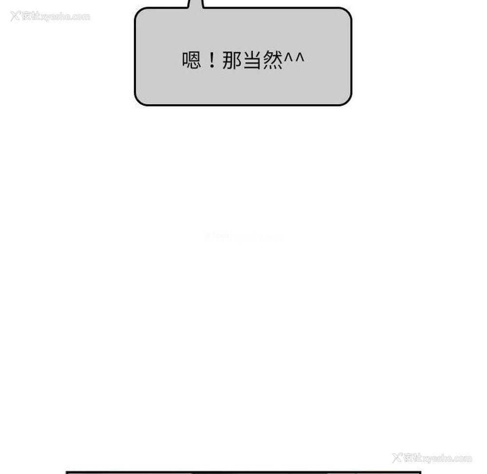 35P - 大企业里的小秘密/在大企业当废柴