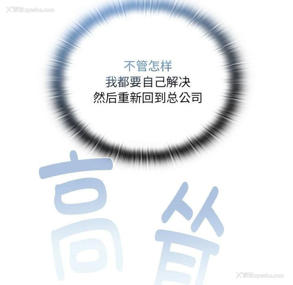 37P - 大企业里的小秘密/在大企业当废柴