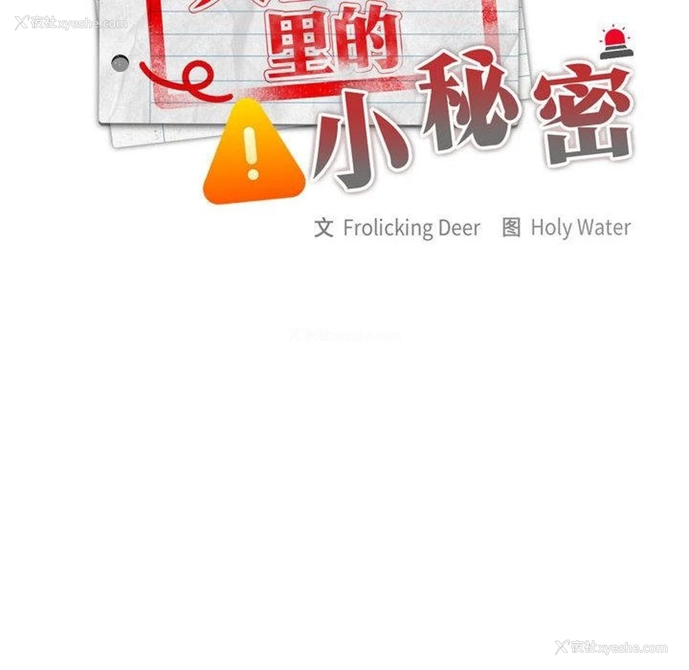 43P - 大企业里的小秘密/在大企业当废柴