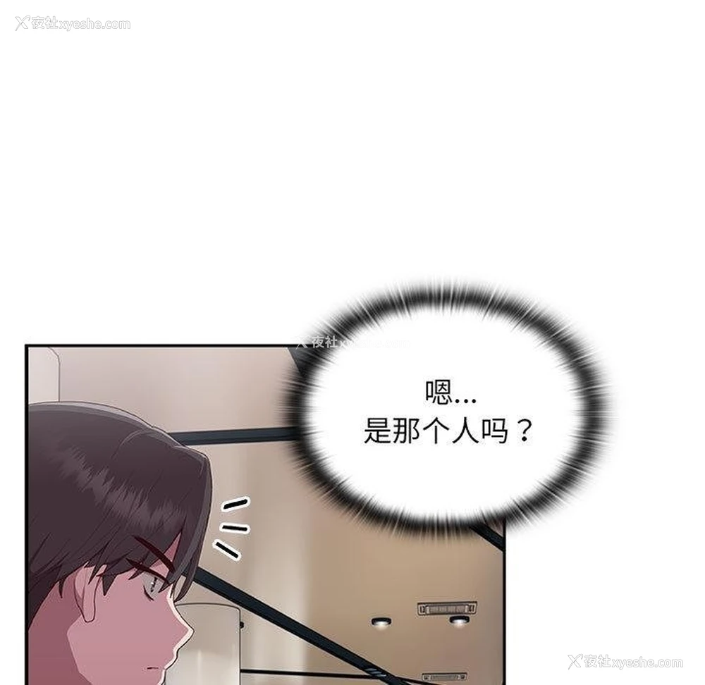 47P - 大企业里的小秘密/在大企业当废柴