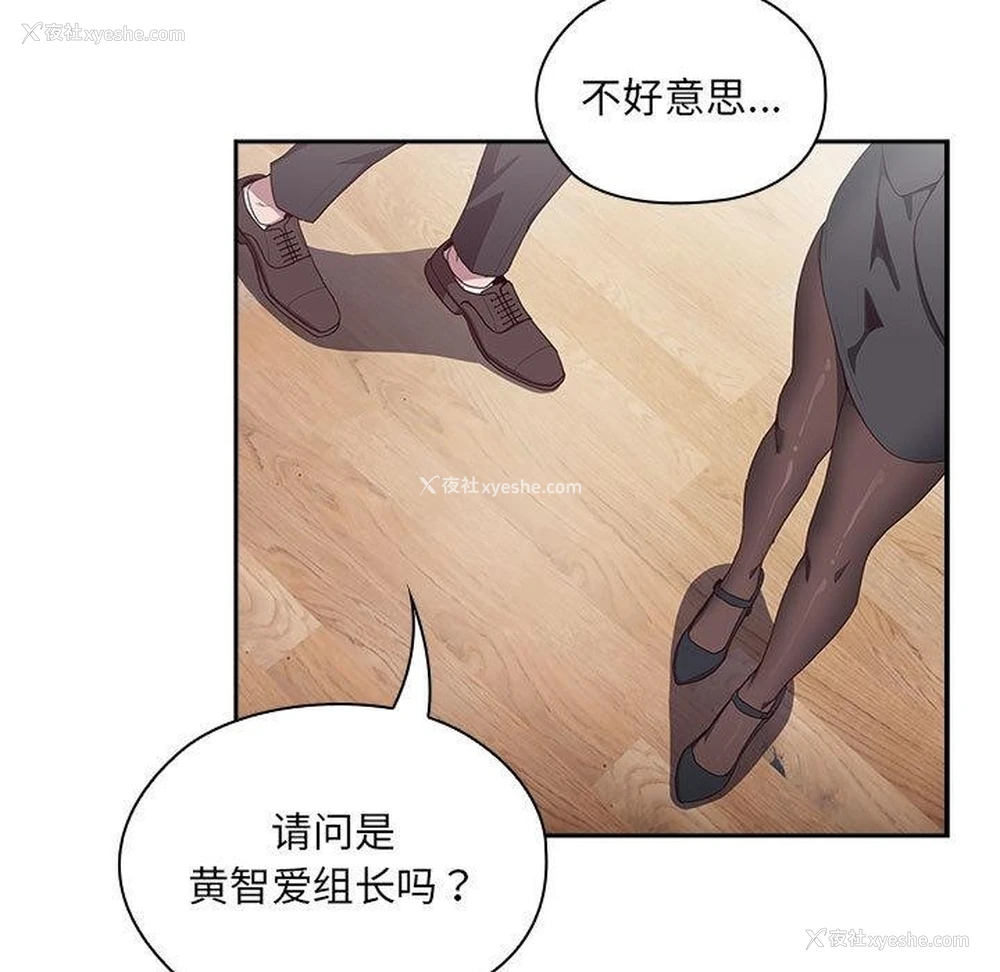 49P - 大企业里的小秘密/在大企业当废柴