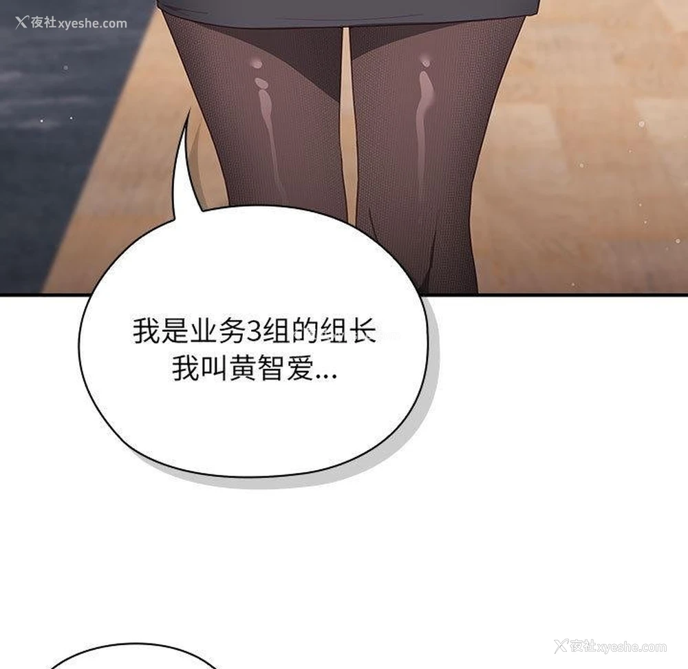 53P - 大企业里的小秘密/在大企业当废柴