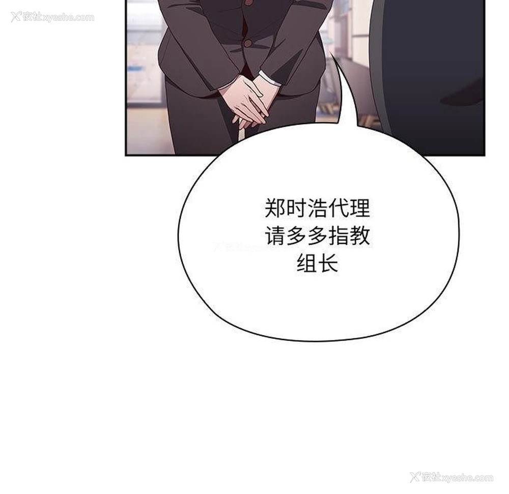 55P - 大企业里的小秘密/在大企业当废柴