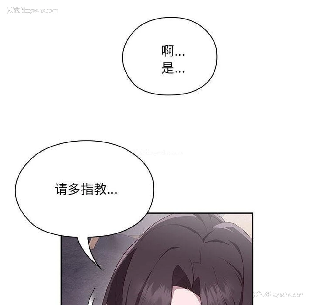 56P - 大企业里的小秘密/在大企业当废柴