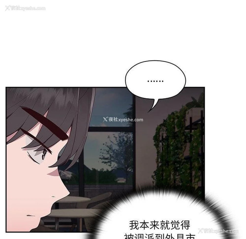 58P - 大企业里的小秘密/在大企业当废柴