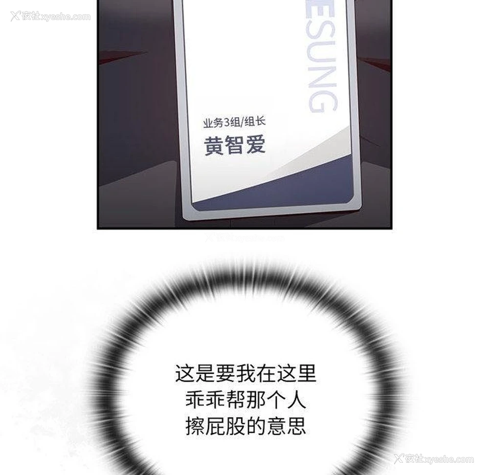 60P - 大企业里的小秘密/在大企业当废柴
