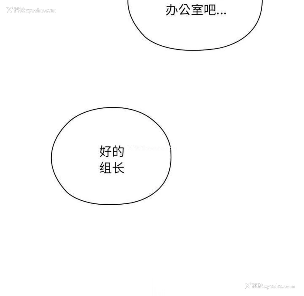 64P - 大企业里的小秘密/在大企业当废柴