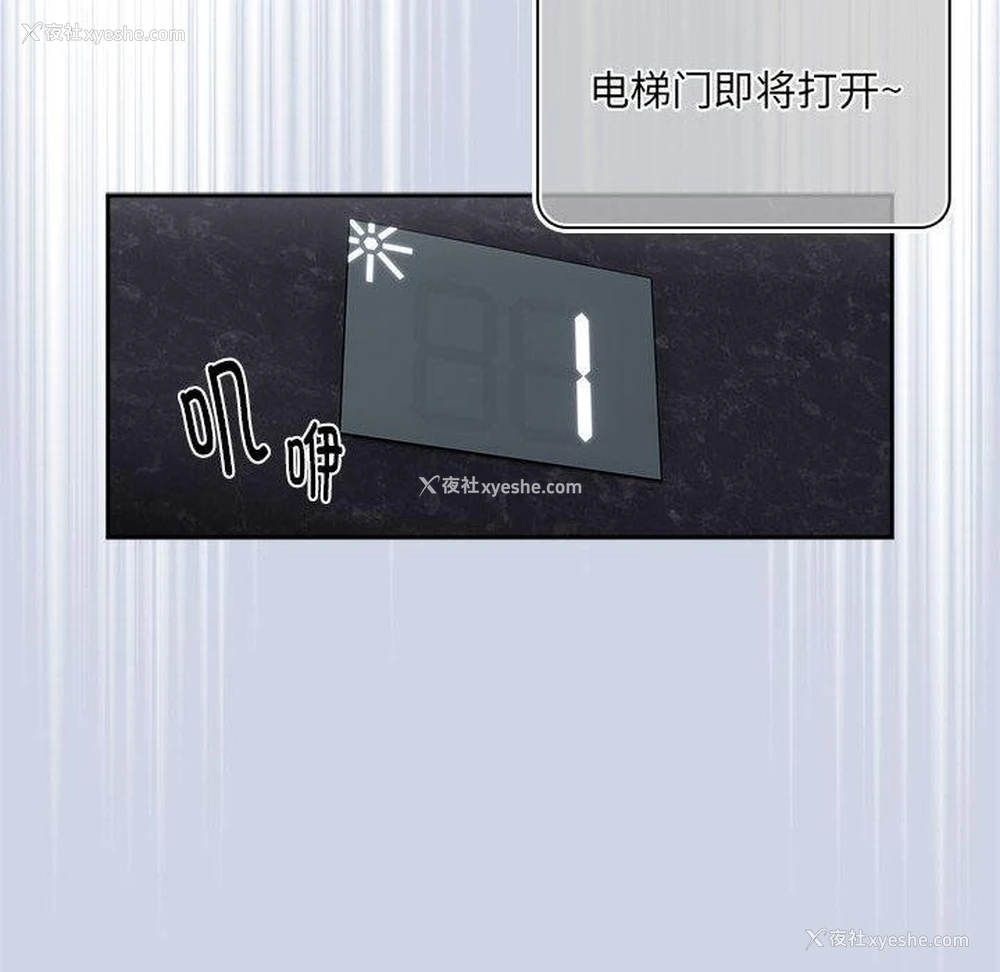 66P - 大企业里的小秘密/在大企业当废柴