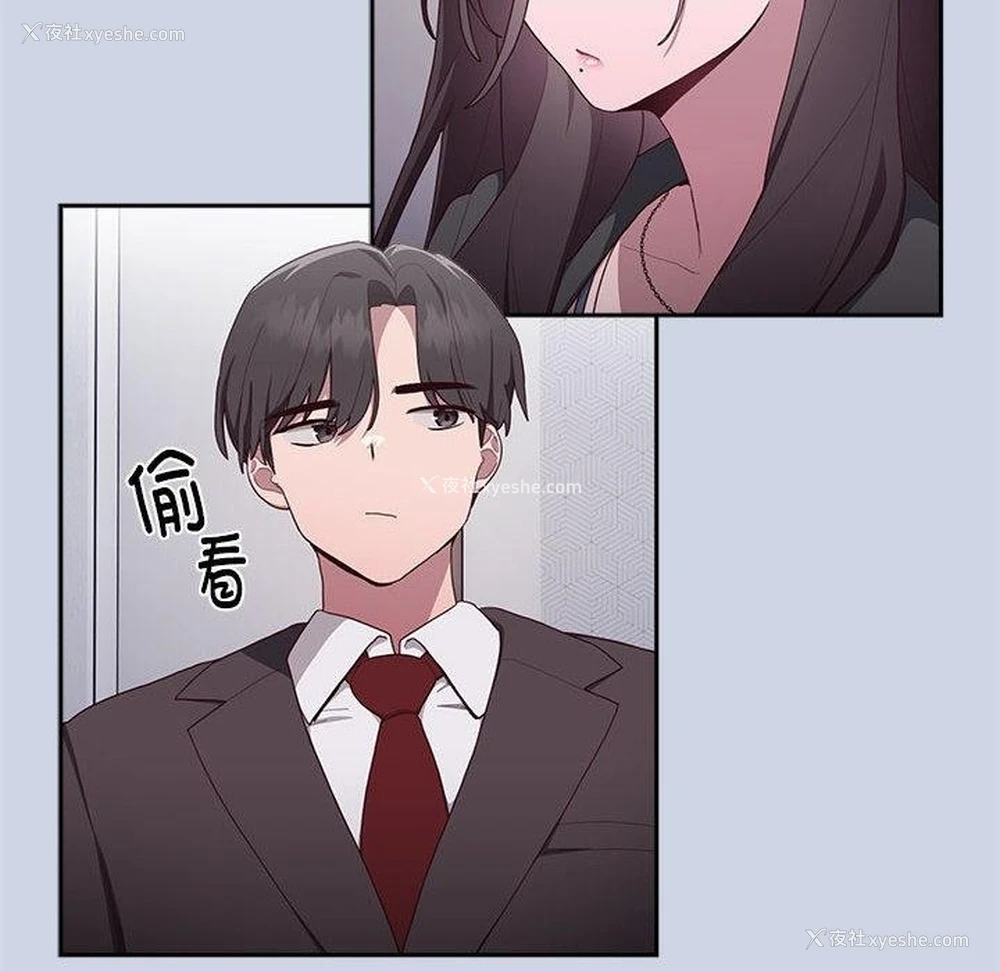 70P - 大企业里的小秘密/在大企业当废柴