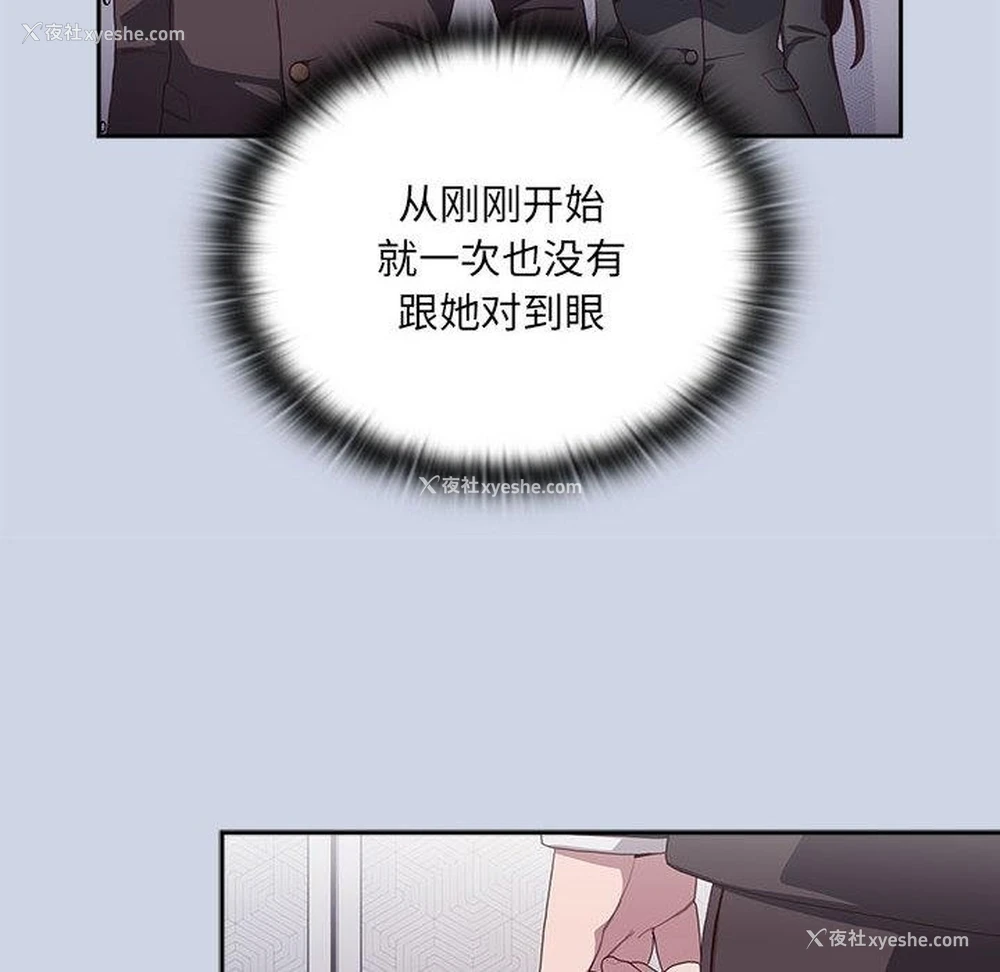 72P - 大企业里的小秘密/在大企业当废柴