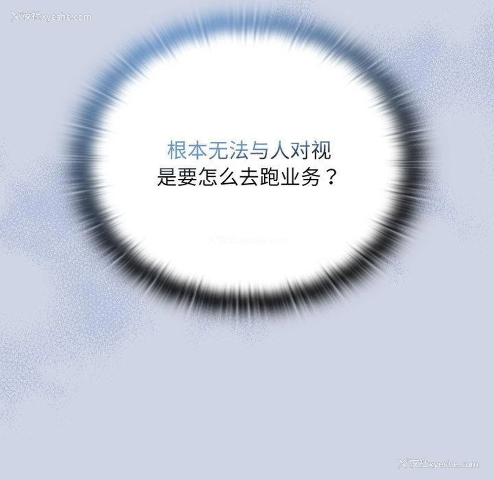77P - 大企业里的小秘密/在大企业当废柴