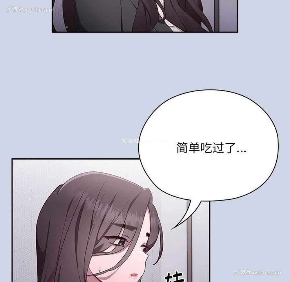 81P - 大企业里的小秘密/在大企业当废柴