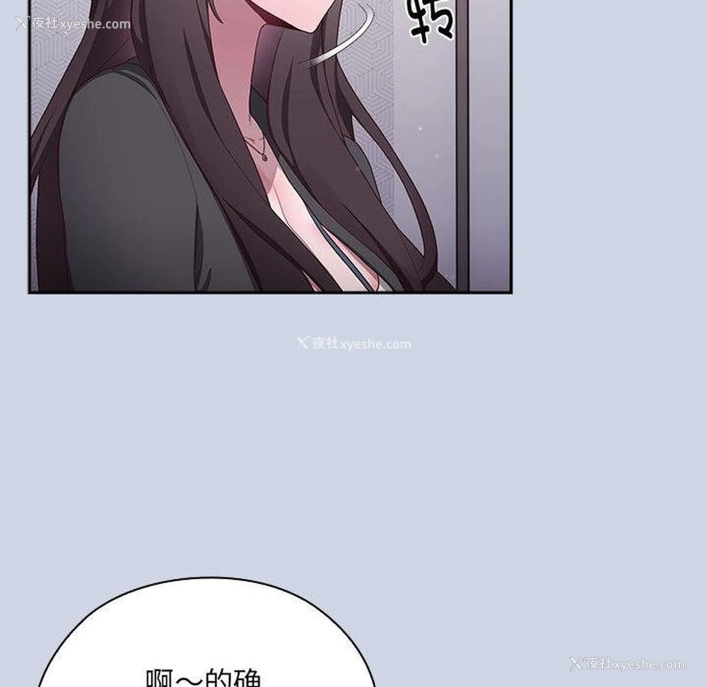 82P - 大企业里的小秘密/在大企业当废柴