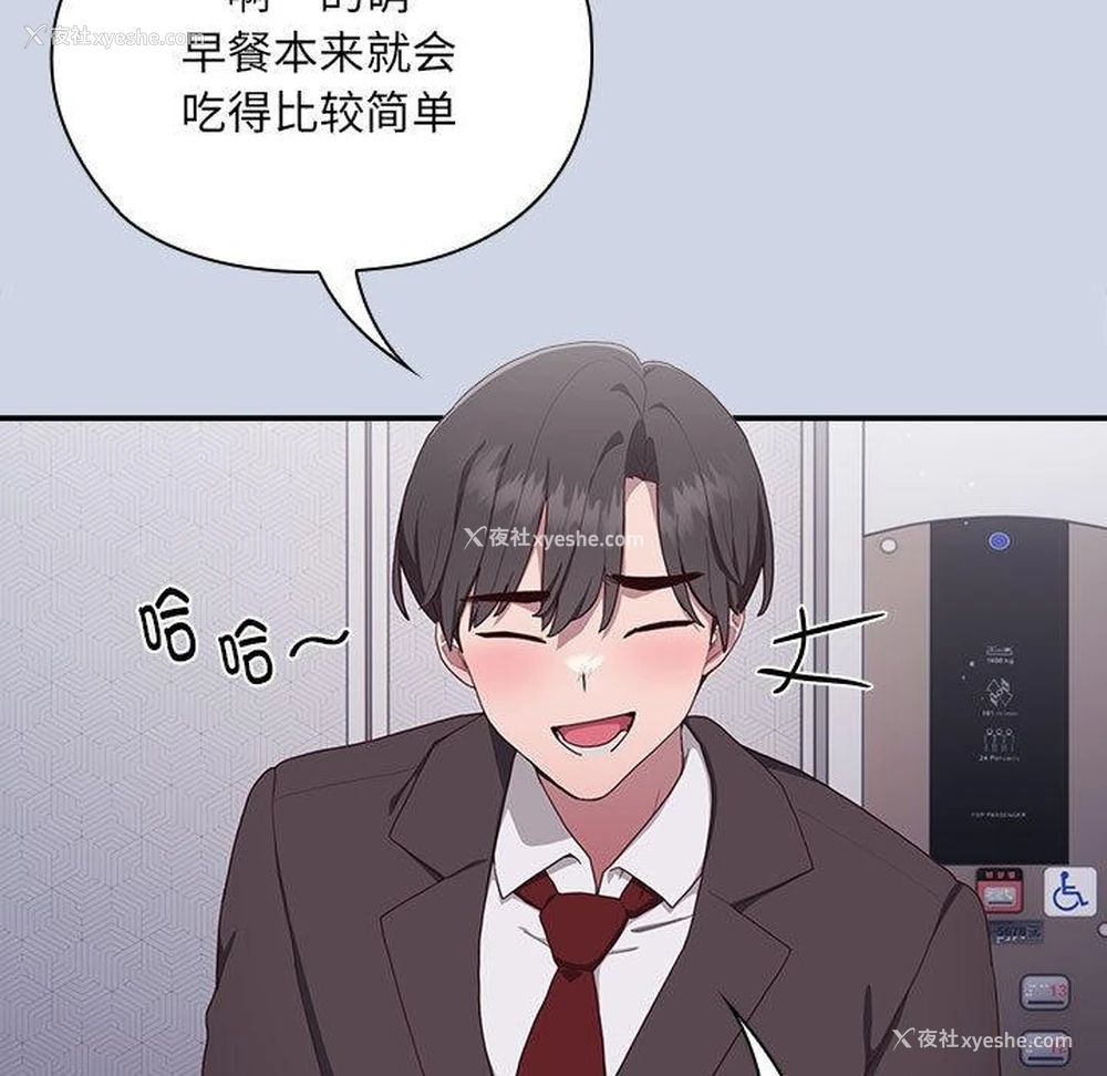83P - 大企业里的小秘密/在大企业当废柴