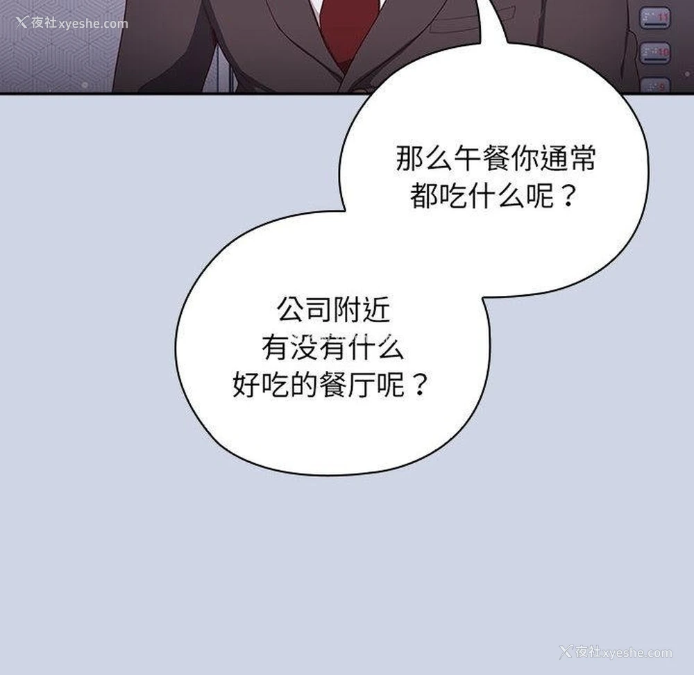 84P - 大企业里的小秘密/在大企业当废柴
