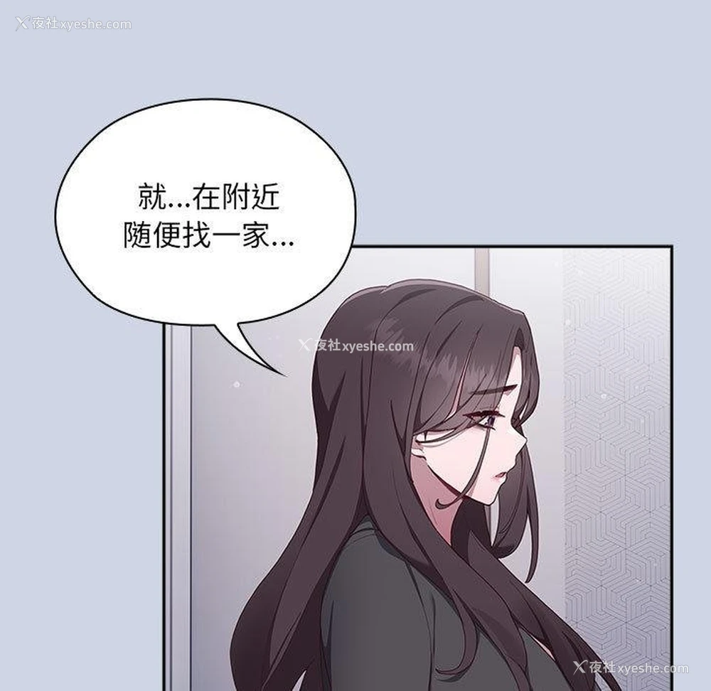 85P - 大企业里的小秘密/在大企业当废柴