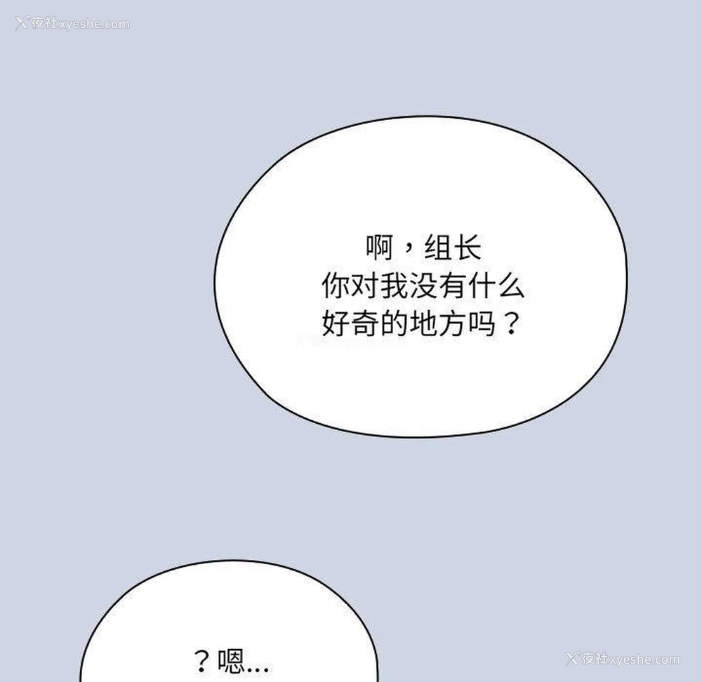 89P - 大企业里的小秘密/在大企业当废柴