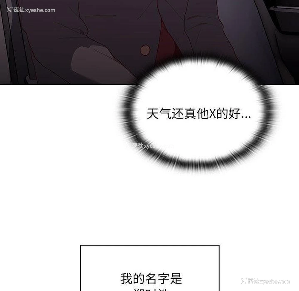 8P - 大企业里的小秘密/在大企业当废柴
