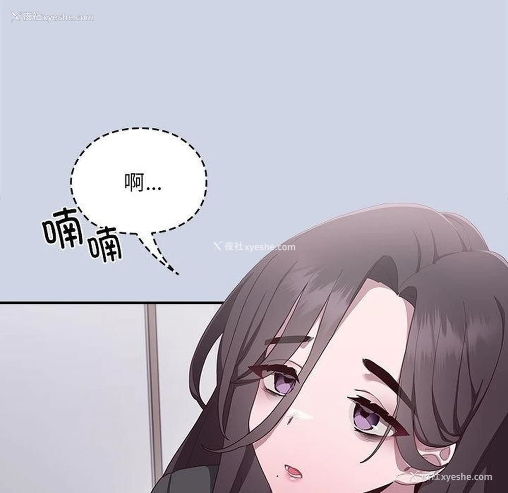 91P - 大企业里的小秘密/在大企业当废柴