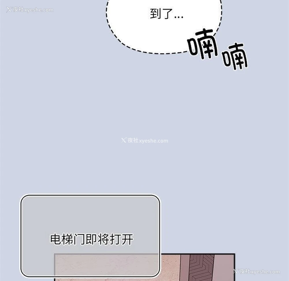 93P - 大企业里的小秘密/在大企业当废柴