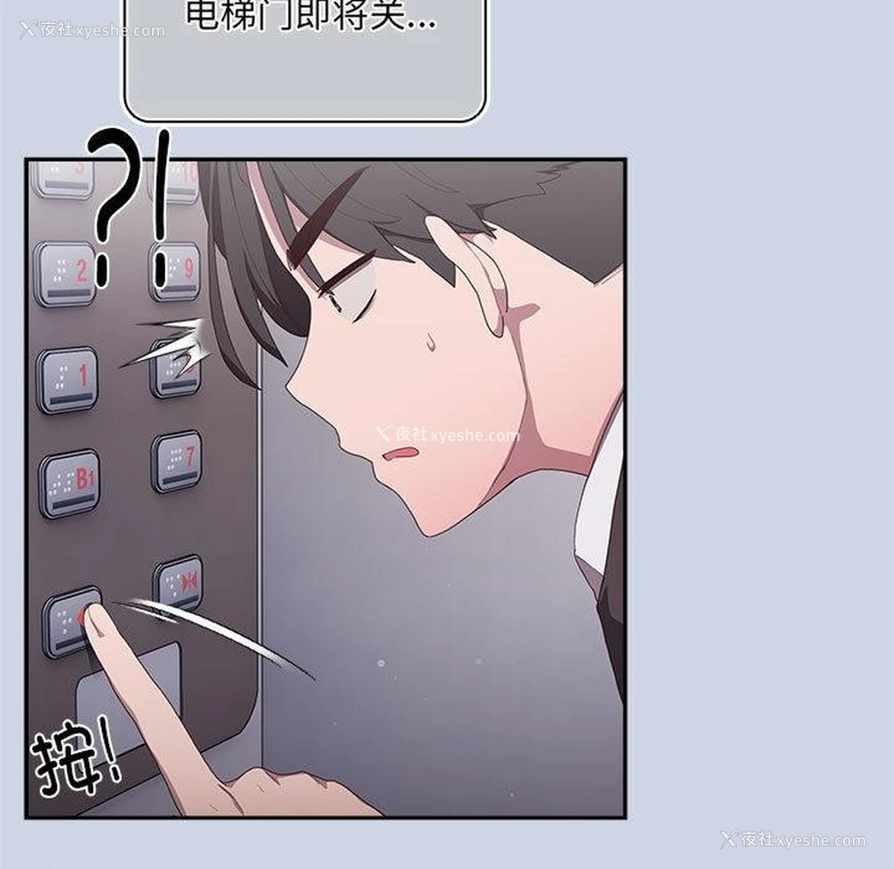 97P - 大企业里的小秘密/在大企业当废柴