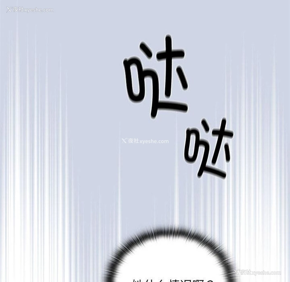 98P - 大企业里的小秘密/在大企业当废柴