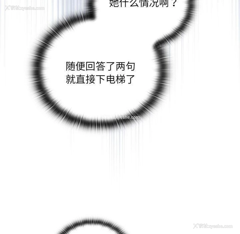 99P - 大企业里的小秘密/在大企业当废柴