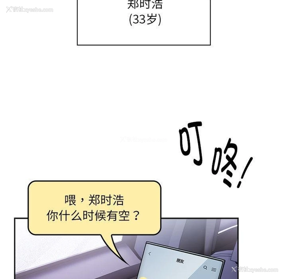 9P - 大企业里的小秘密/在大企业当废柴