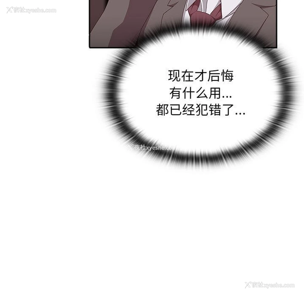 101P - 大企业里的小秘密/在大企业当废柴