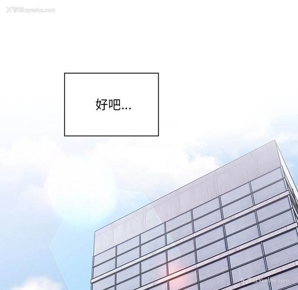 102P - 大企业里的小秘密/在大企业当废柴