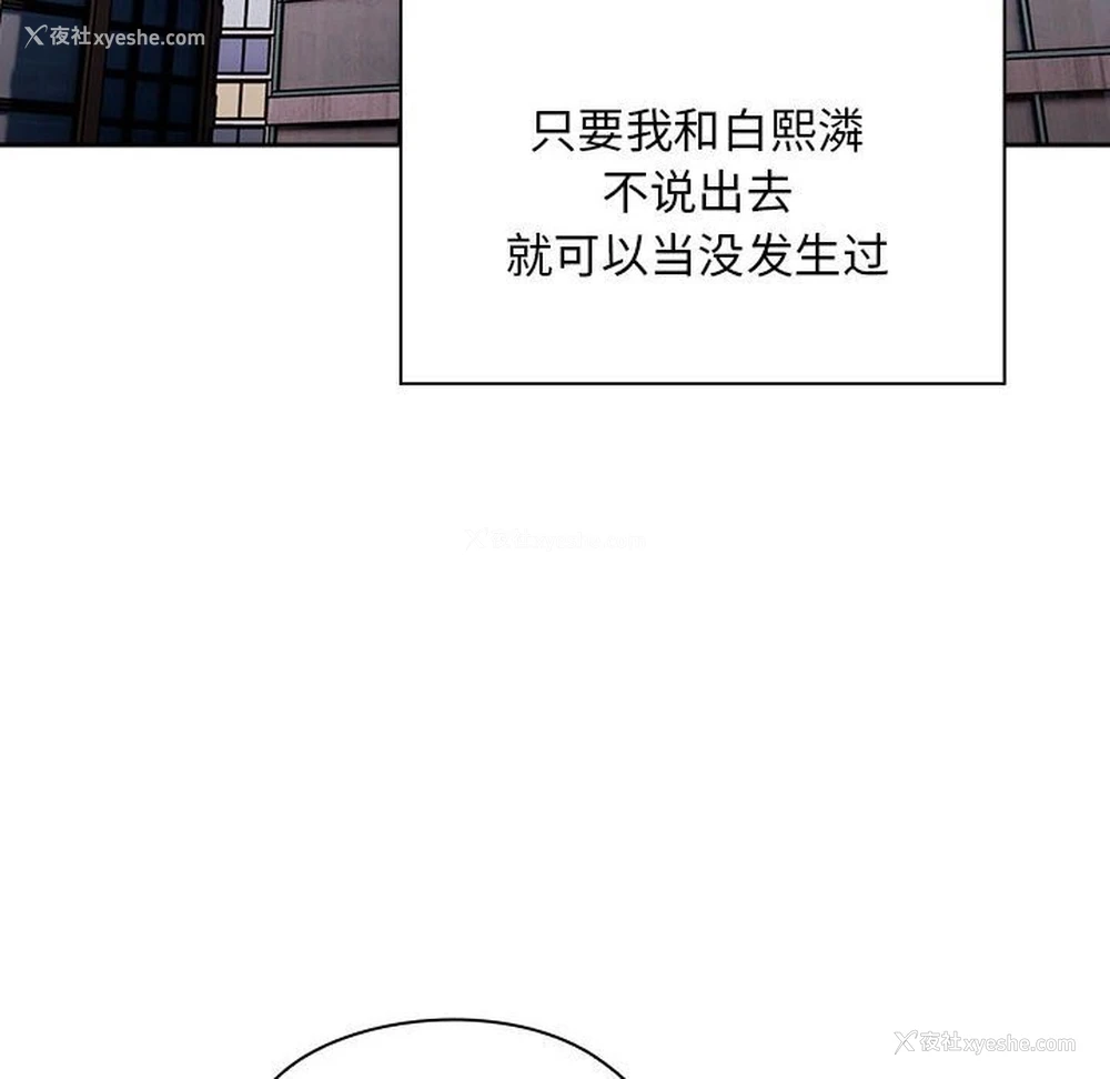 104P - 大企业里的小秘密/在大企业当废柴