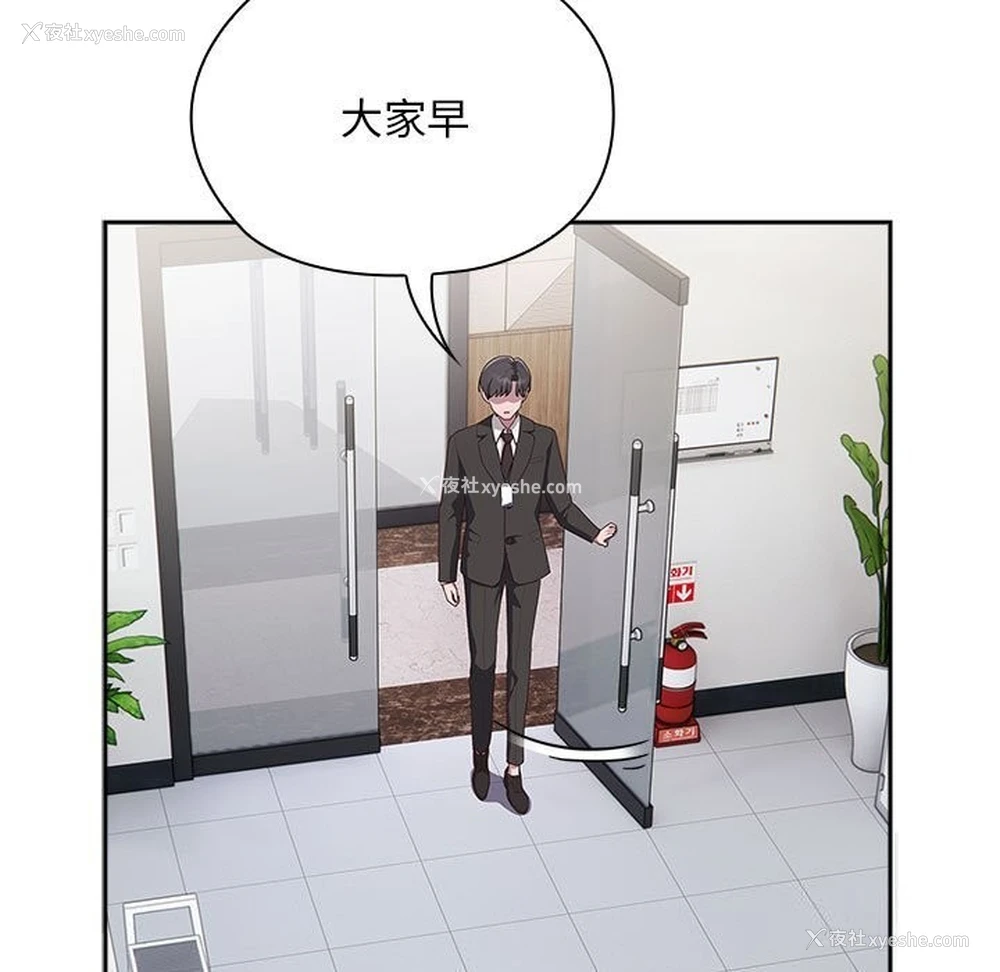 105P - 大企业里的小秘密/在大企业当废柴