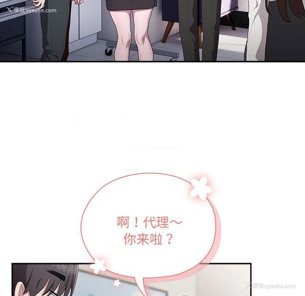 108P - 大企业里的小秘密/在大企业当废柴