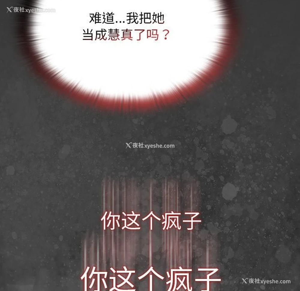 11P - 大企业里的小秘密/在大企业当废柴