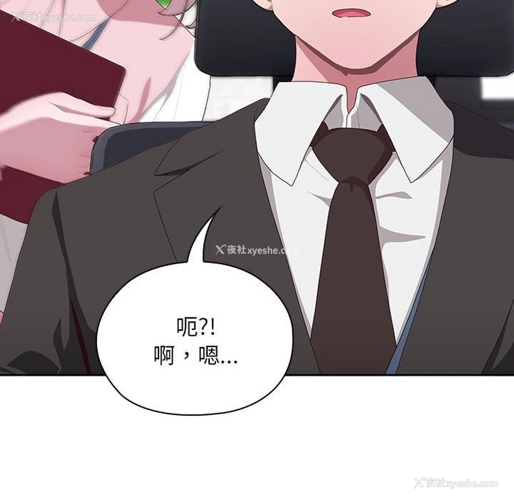 120P - 大企业里的小秘密/在大企业当废柴