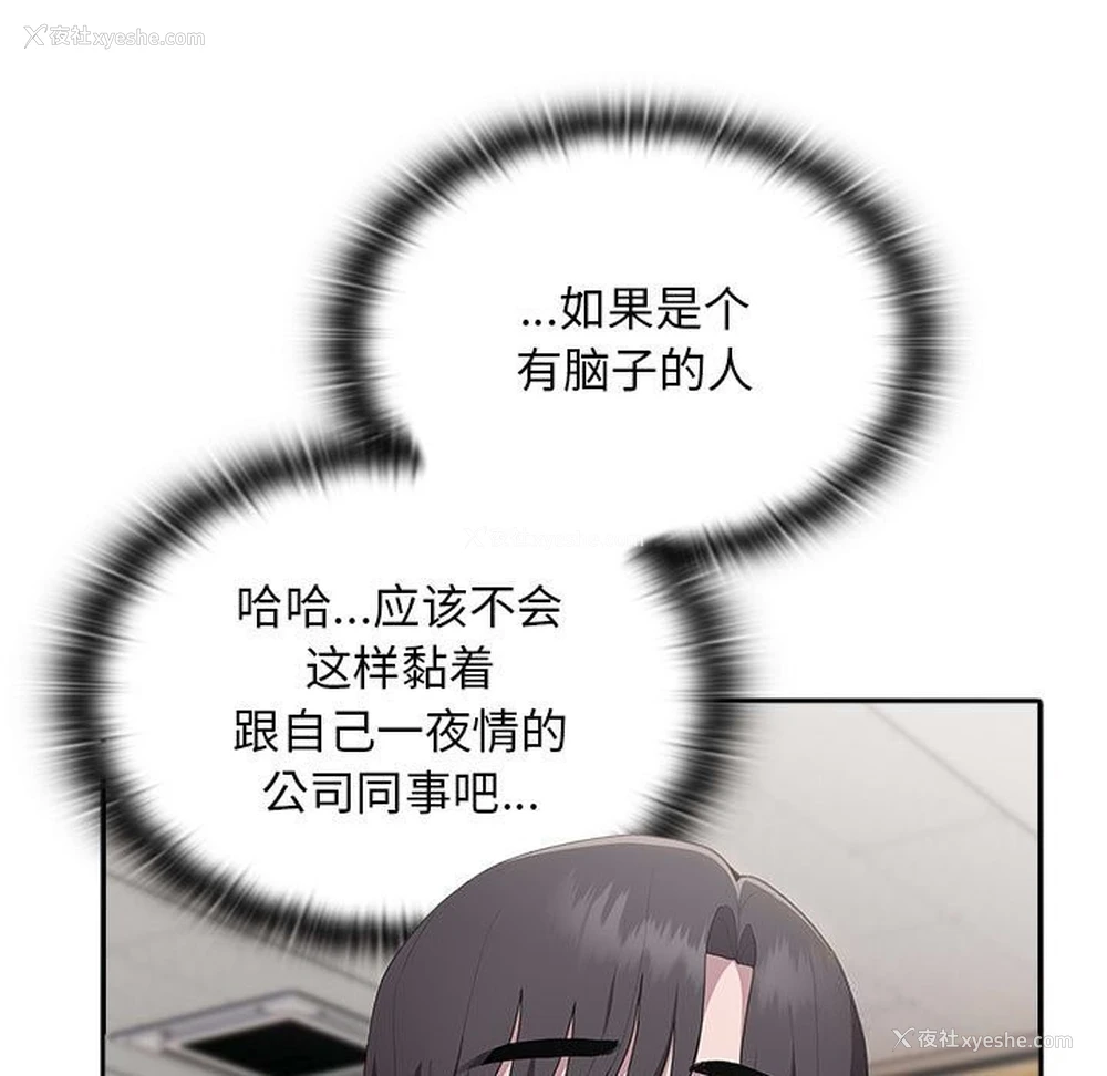 123P - 大企业里的小秘密/在大企业当废柴