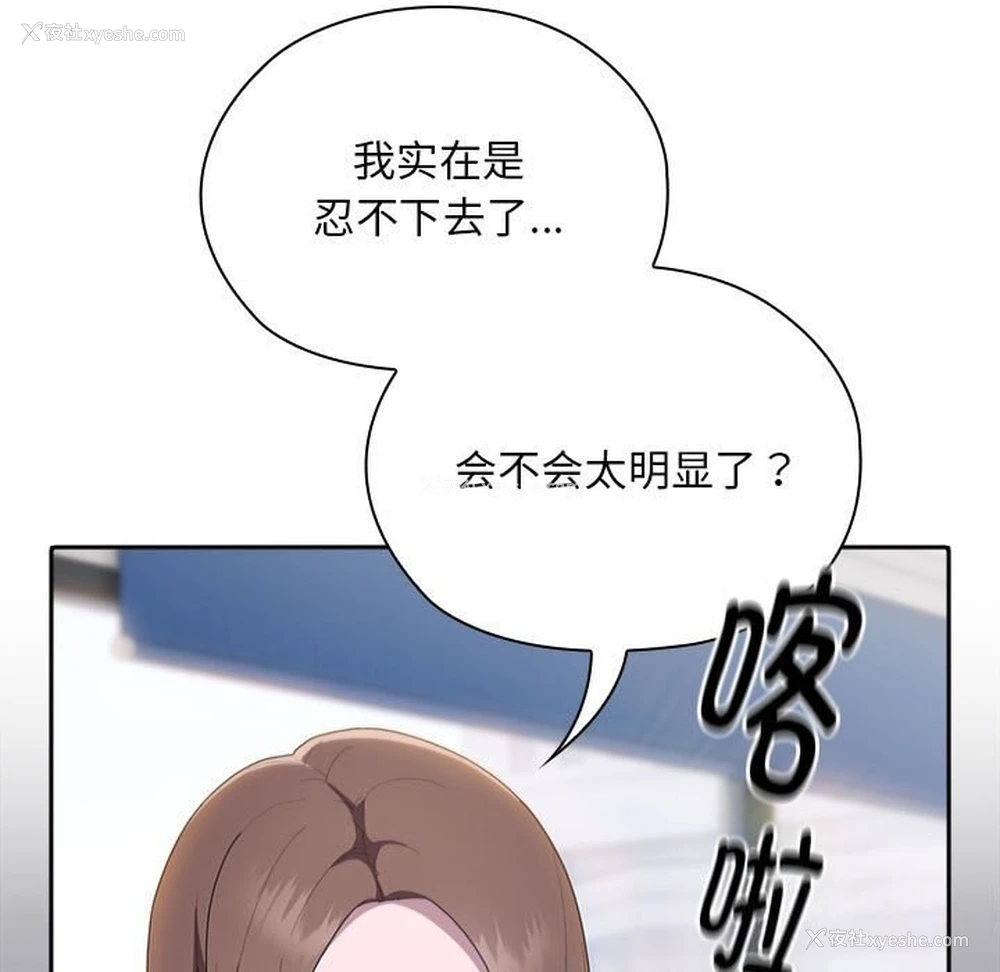 127P - 大企业里的小秘密/在大企业当废柴