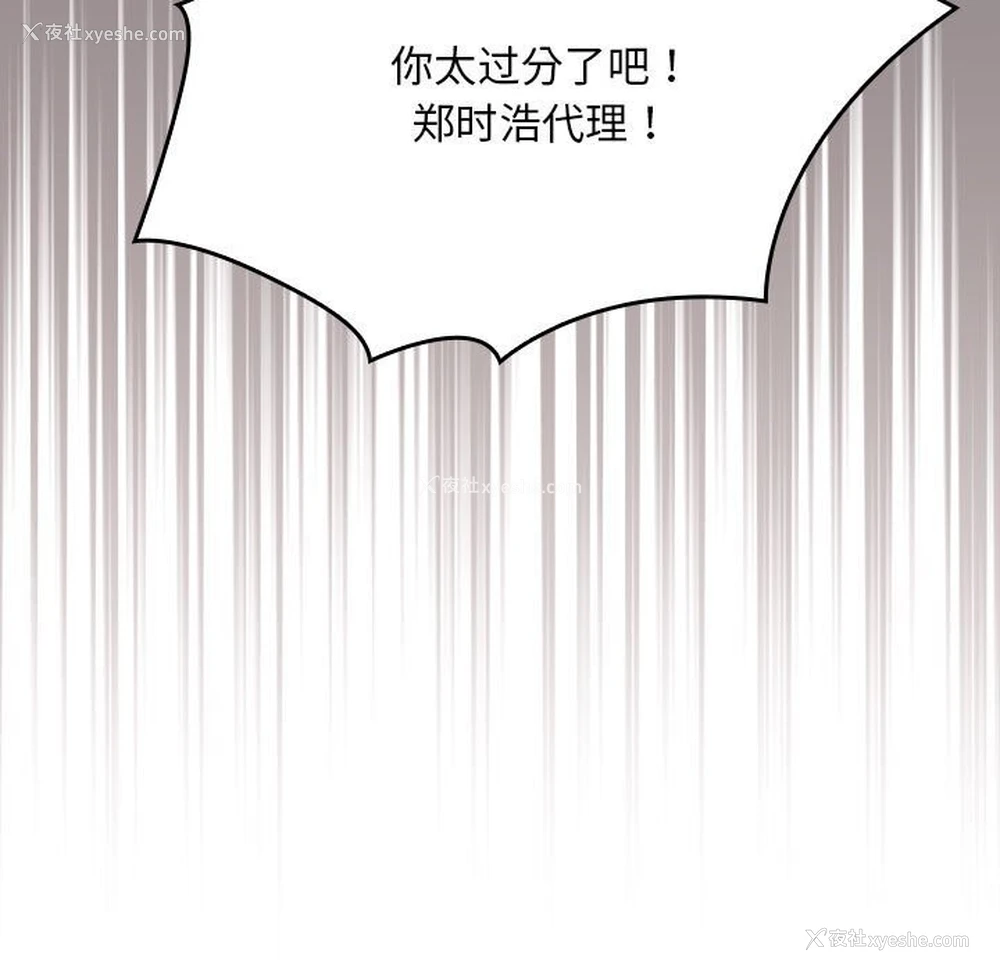 129P - 大企业里的小秘密/在大企业当废柴