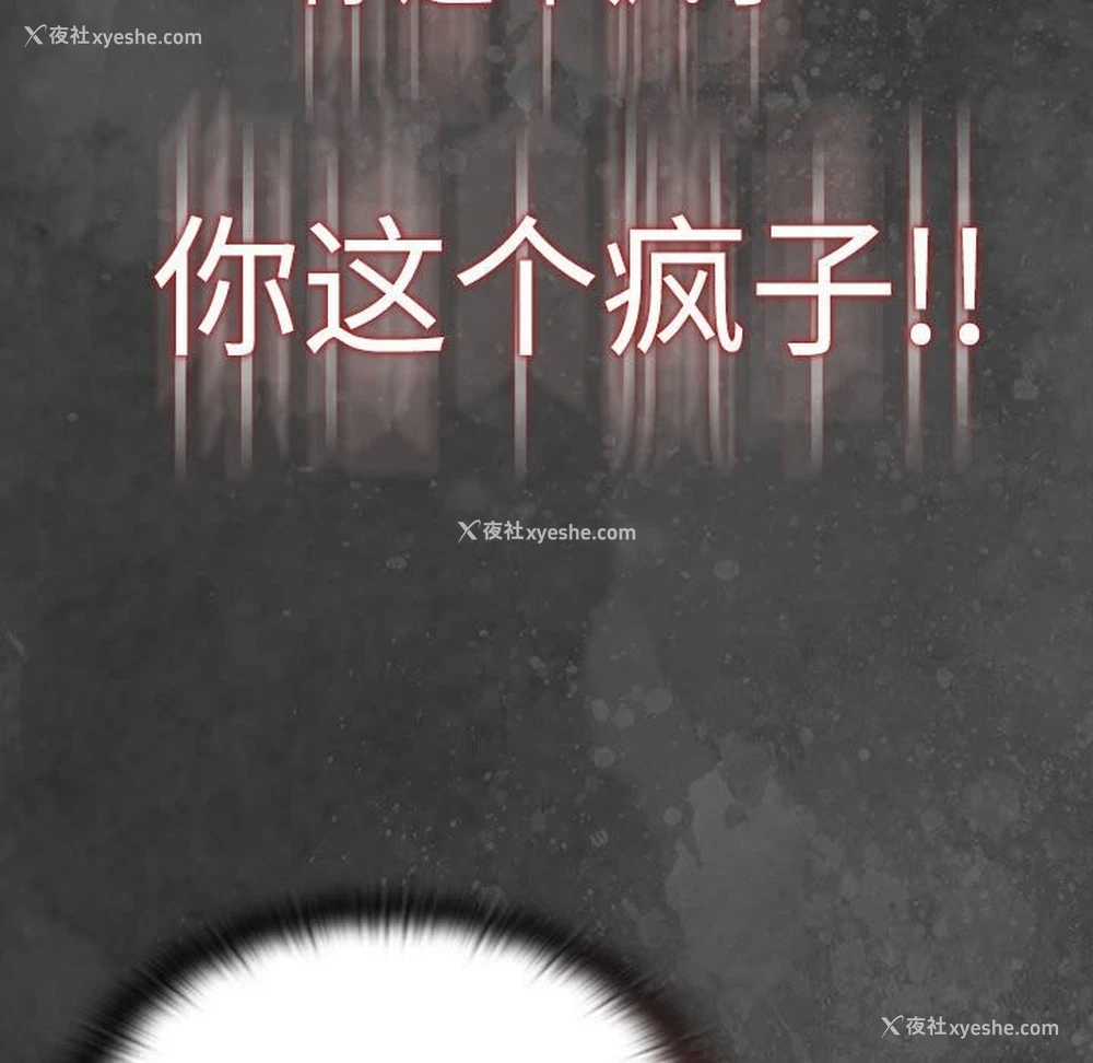 12P - 大企业里的小秘密/在大企业当废柴