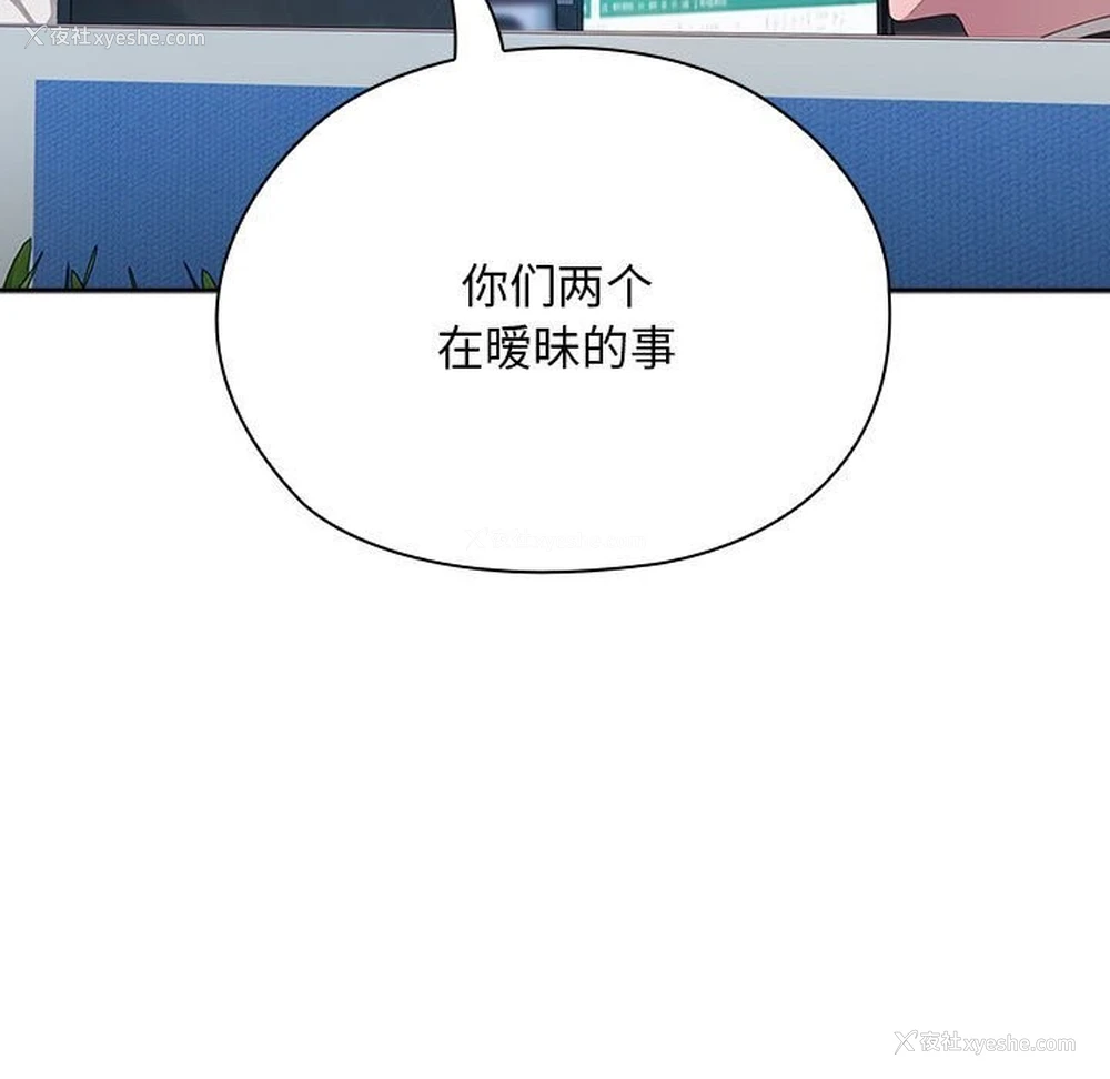 131P - 大企业里的小秘密/在大企业当废柴