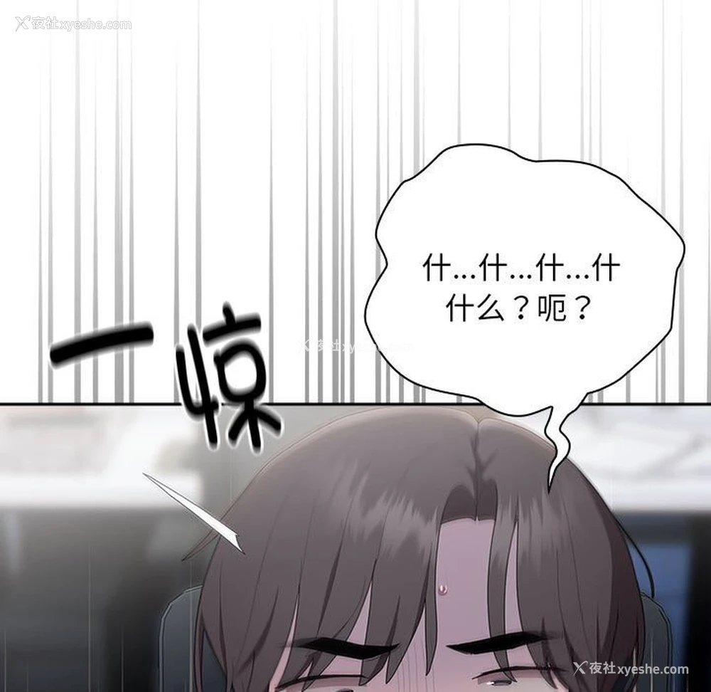 133P - 大企业里的小秘密/在大企业当废柴