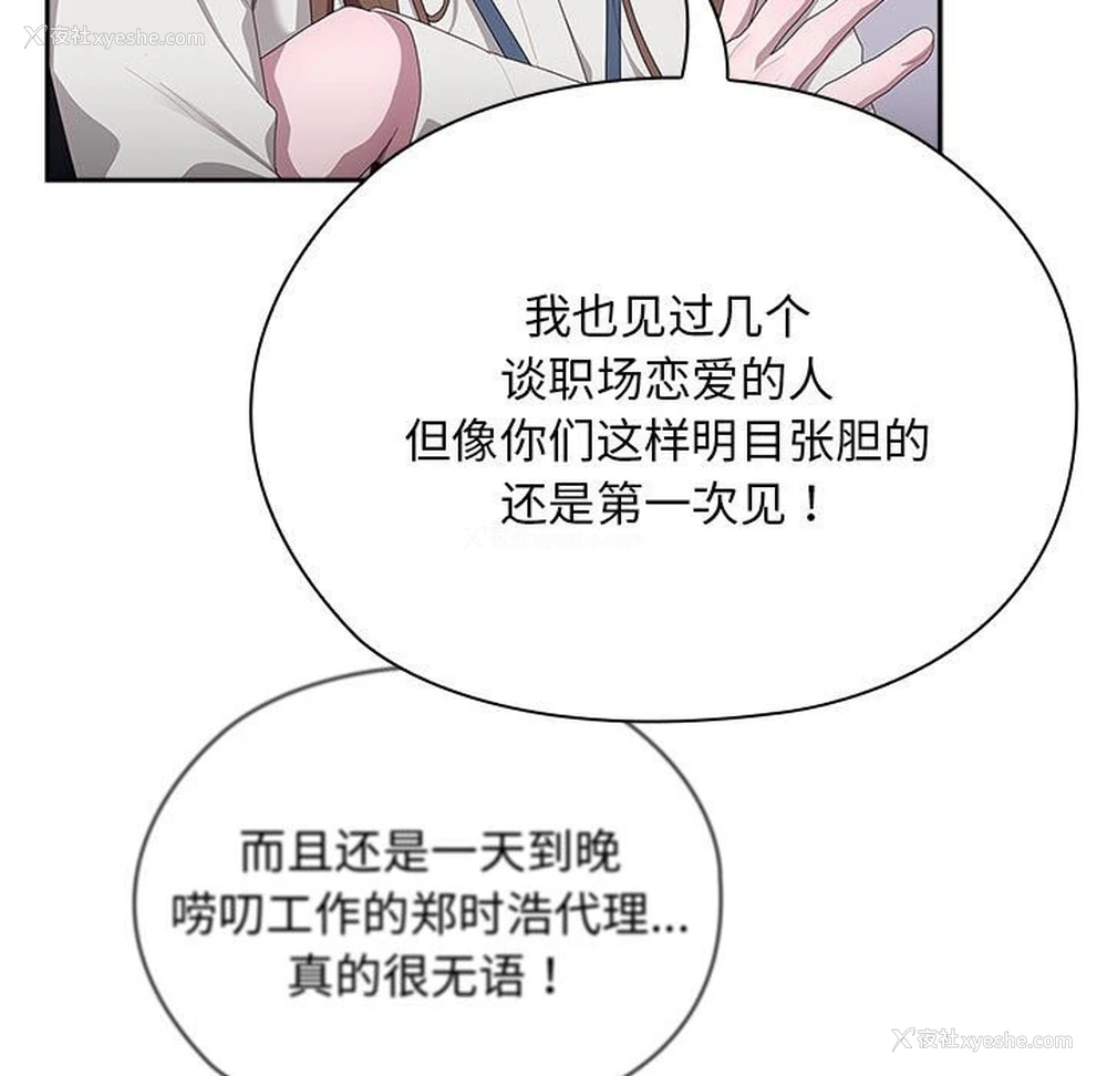 136P - 大企业里的小秘密/在大企业当废柴