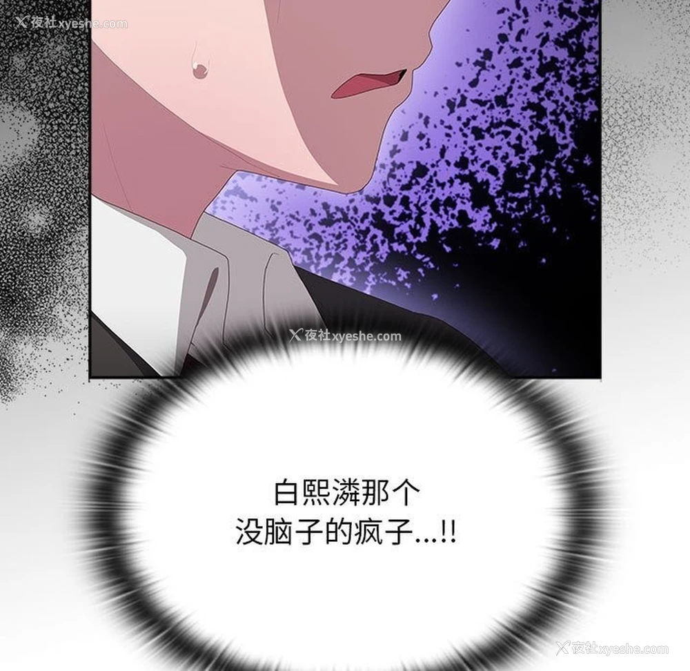 142P - 大企业里的小秘密/在大企业当废柴