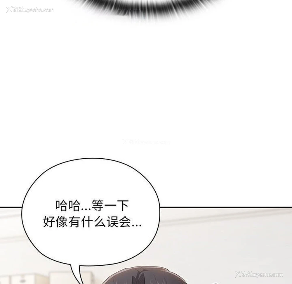 143P - 大企业里的小秘密/在大企业当废柴