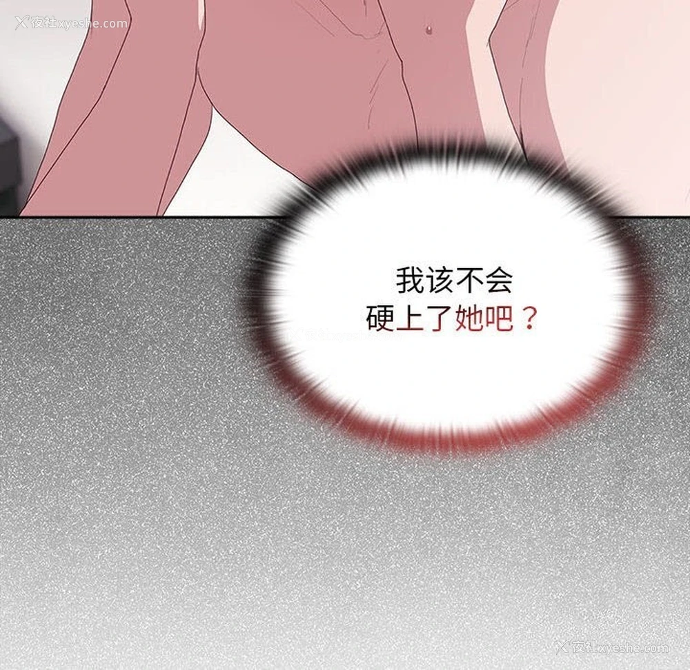 14P - 大企业里的小秘密/在大企业当废柴