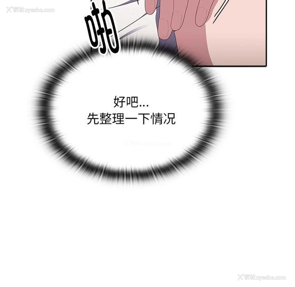 16P - 大企业里的小秘密/在大企业当废柴