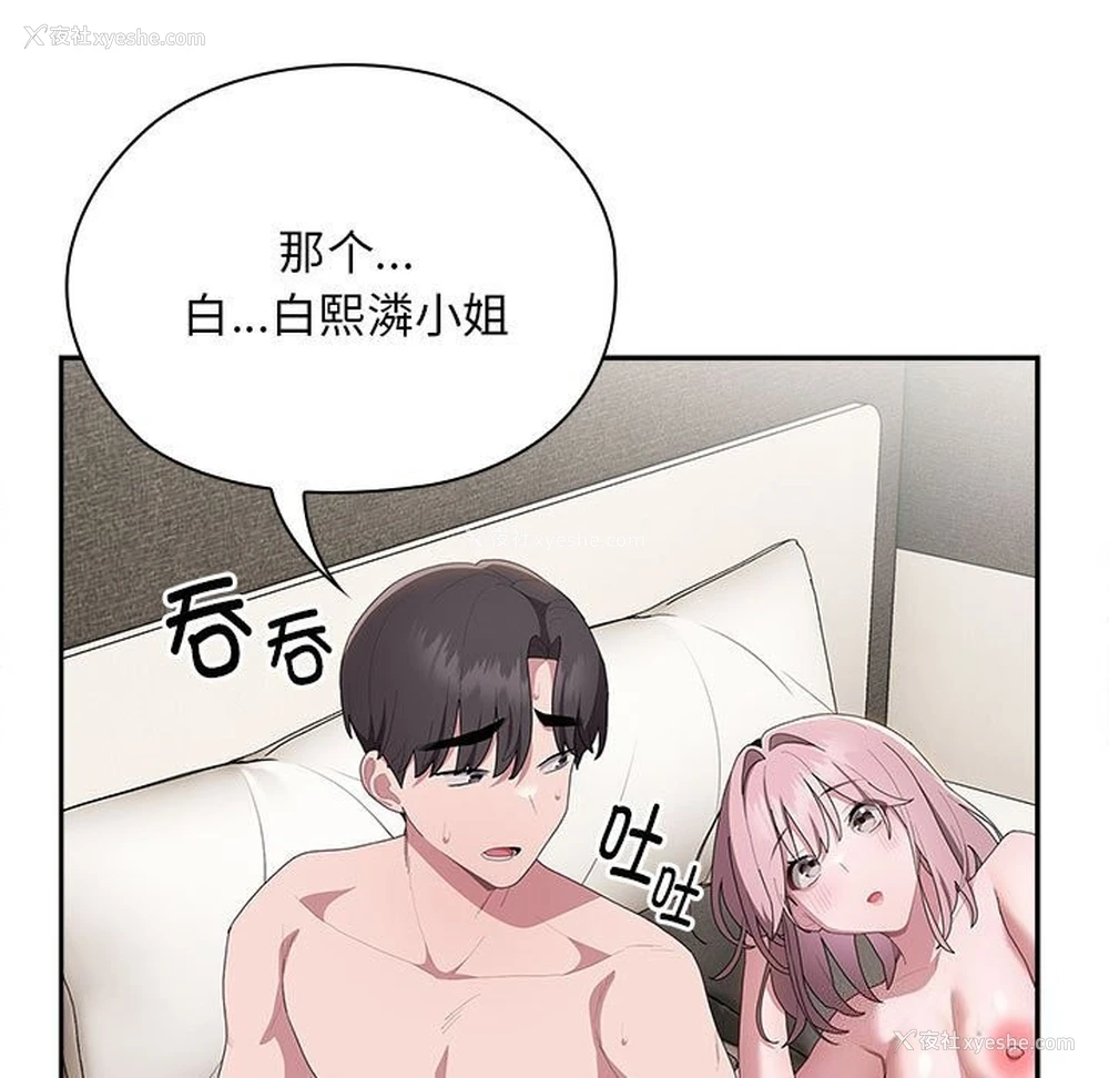 17P - 大企业里的小秘密/在大企业当废柴