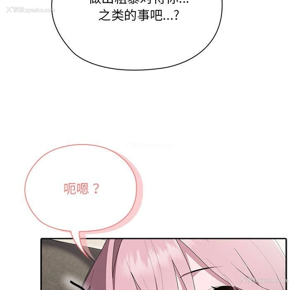19P - 大企业里的小秘密/在大企业当废柴
