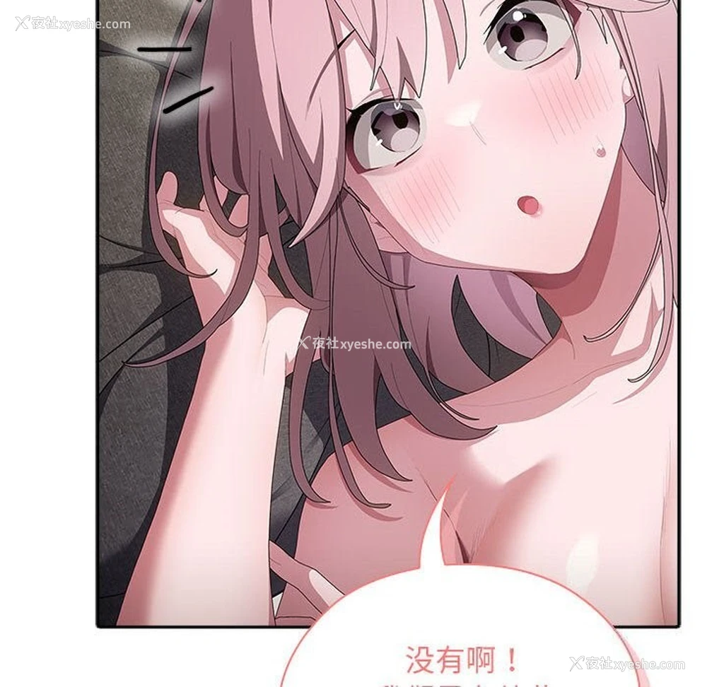 20P - 大企业里的小秘密/在大企业当废柴